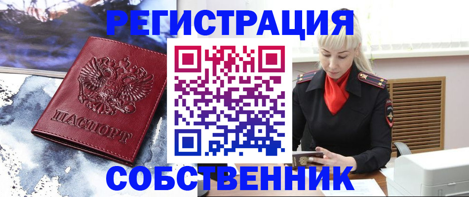 временная регистрация госуслуги в Гороховце